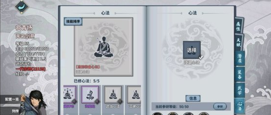 汉家江湖梵云山通关攻略（这都可以） 第2张