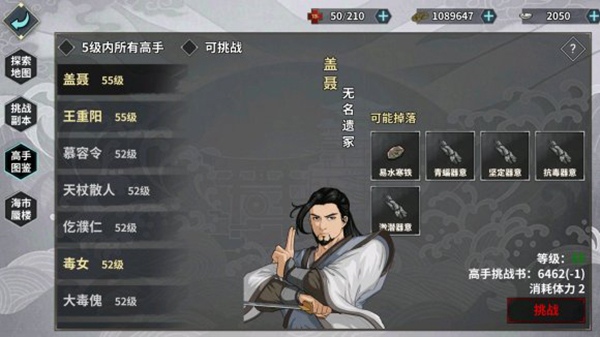 汉家江湖易水寒铁获取方法（一篇读懂） 第2张