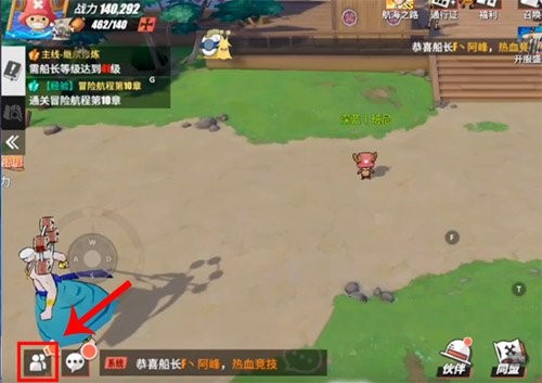 航海王热血航线跨服加好友方法（快来看） 第2张