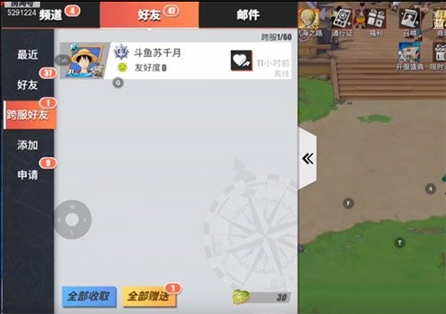 航海王热血航线跨服加好友方法（快来看） 第3张