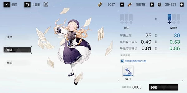 战双帕弥什意识怎么升级（居然可以这样） 第4张