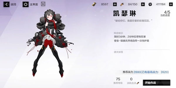 战双帕弥什意识9怎么过（新鲜出炉） 第2张