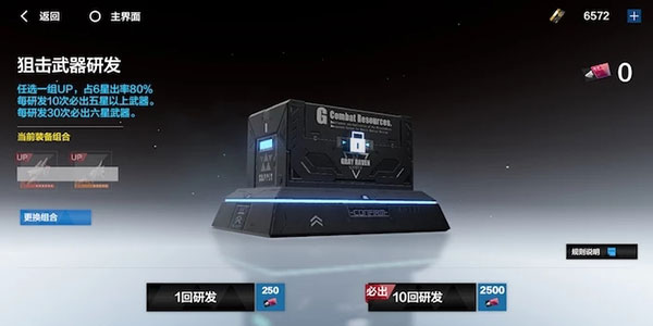 战双帕弥什5星武器怎么获得（一看就会） 第4张