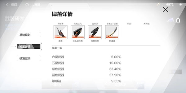 战双帕弥什5星武器怎么获得（一看就会） 第5张