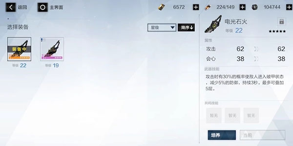 战双帕弥什5星武器怎么获得（一看就会） 第6张