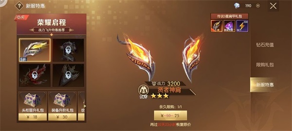 战神遗迹交易系统玩法攻略（万万没想到） 第3张