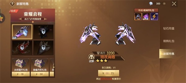 战神遗迹交易系统玩法攻略（万万没想到） 第4张