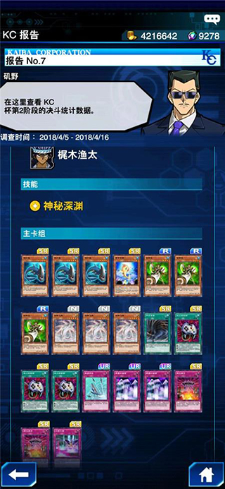 游戏王决斗链接炸鱼卡组怎么搭配（这都可以） 第2张