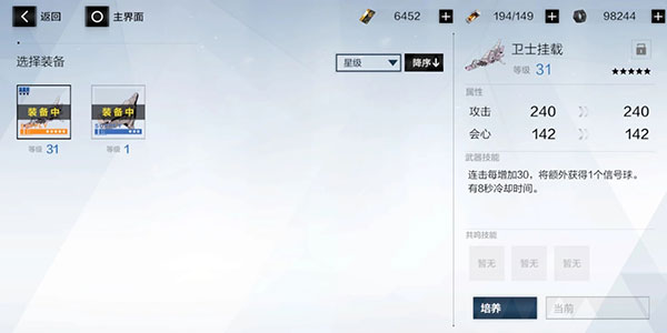战双帕弥什战力提升攻略（这样也行？） 第7张