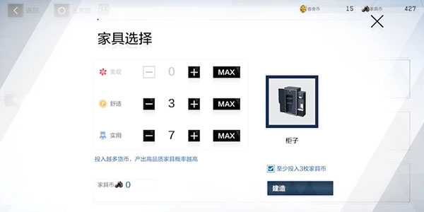 战双帕弥什宿舍家具怎么改装（学到了吗） 第2张