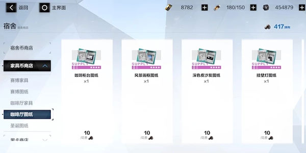 战双帕弥什宿舍家具怎么改装（学到了吗） 第3张