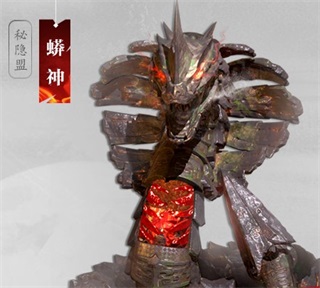 流星群侠传BOSS蟒神打法招式介绍（不看后悔） 第1张