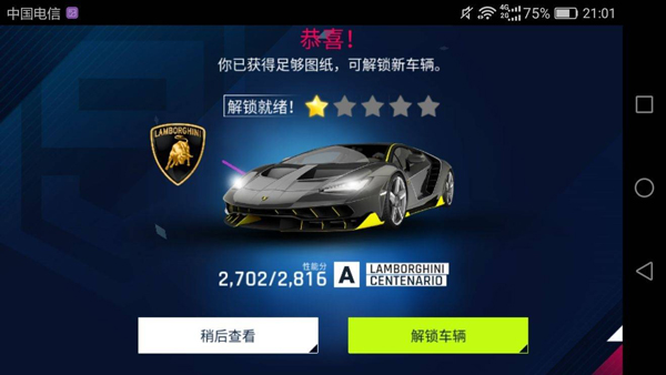 狂野飙车9黑牛如何获得（太疯狂了） 第2张