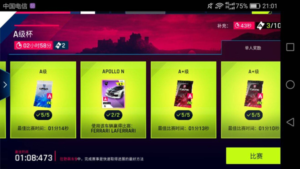 狂野飙车9黑牛如何获得（太疯狂了） 第3张