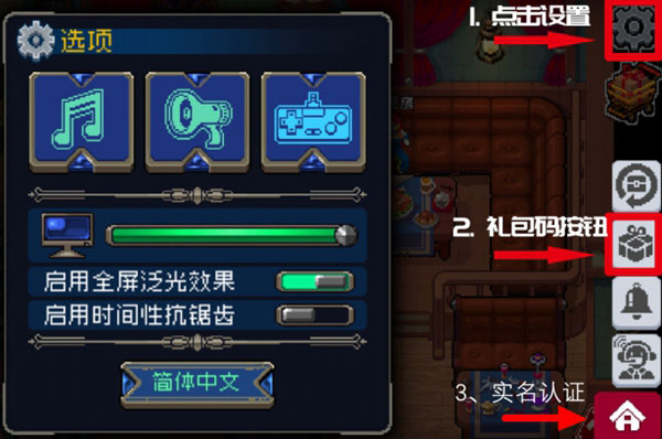 战魂铭人实名认证流程（一篇读懂） 第2张