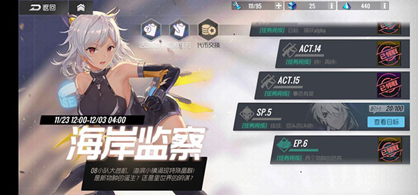 双生视界海岸监察攻略（干货满满） 第1张
