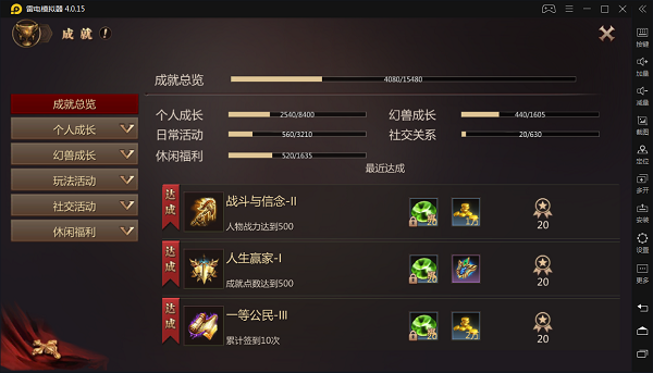 风暴魔域2成就系统全面解析（这样也行？） 第1张
