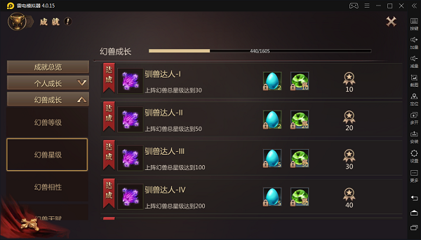 风暴魔域2成就系统全面解析（这样也行？） 第3张