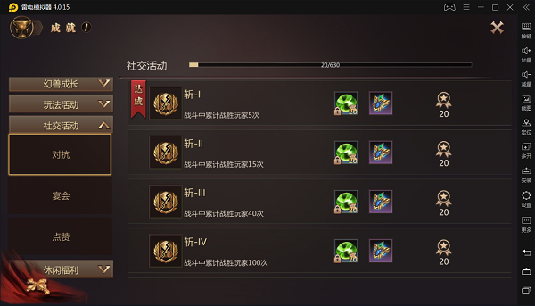 风暴魔域2成就系统全面解析（这样也行？） 第5张