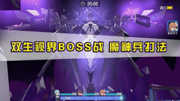双生视界魔神兵打法（快来看） 第1张