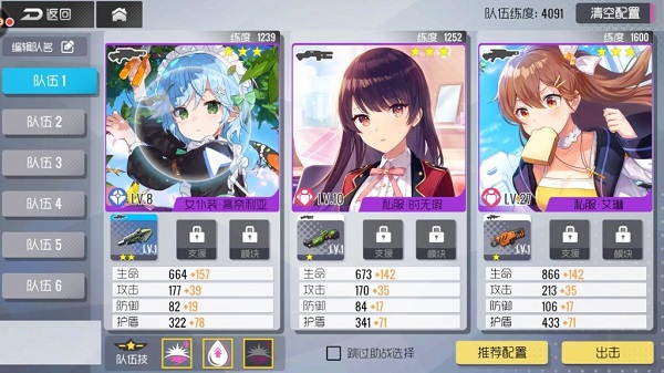 双生视界魔神兵打法（快来看） 第6张