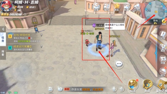 航海王热血航线求婚任务完成攻略（居然可以这样） 第2张