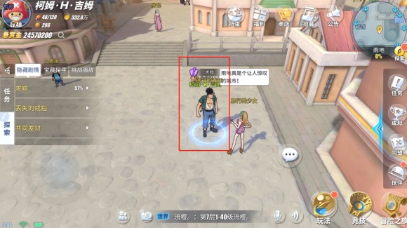航海王热血航线求婚任务完成攻略（居然可以这样） 第5张
