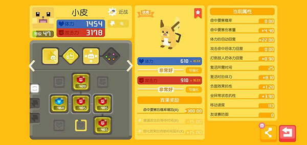 宝可梦大探险技能增加（硬核推荐） 第2张
