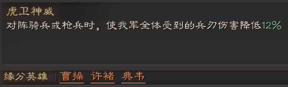 三国志战略版曹操搭配攻略（学到了） 第4张