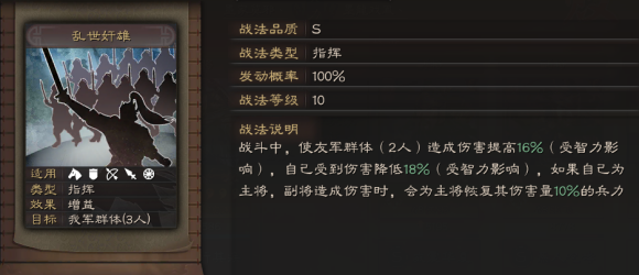 三国志战略版曹操搭配攻略（学到了） 第5张