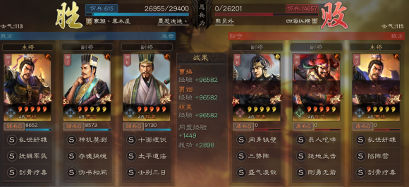 三国志战略版曹操搭配攻略（学到了） 第7张