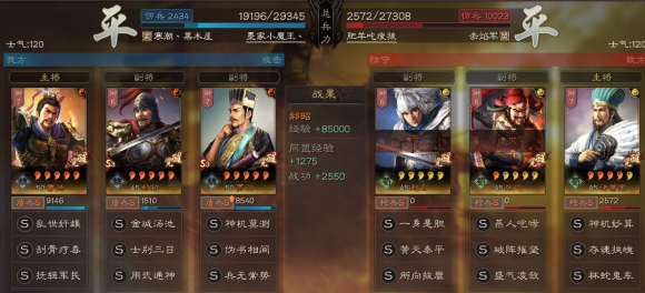 三国志战略版曹操搭配攻略（学到了） 第8张