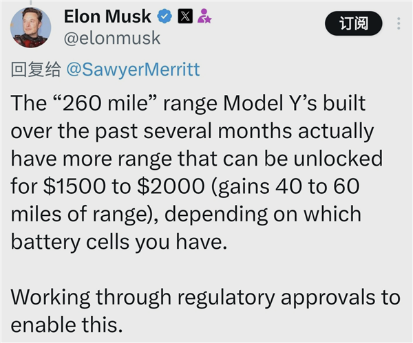 花钱就能解锁！马斯克：Model Y实际拥有更多续航里程 Model Y 实际续航里程 第1张