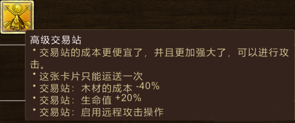 帝国时代3决定版贸易卡怎么用（万万没想到） 第5张