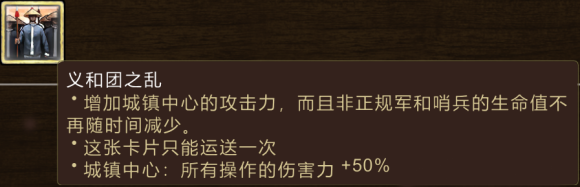 帝国时代3决定版城镇民兵卡用哪个（怎么可以错过） 第2张