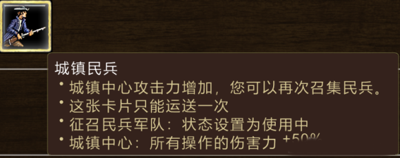 帝国时代3决定版城镇民兵卡用哪个（怎么可以错过） 第4张