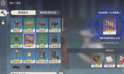 原神尘歌壶仙力怎么增加（不看后悔） 第2张