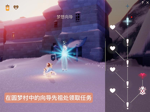 光遇梦想季最后一个任务在哪（学会了吗） 第2张