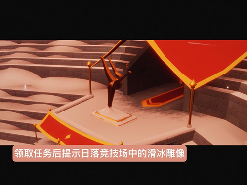 光遇梦想季最后一个任务在哪（学会了吗） 第3张