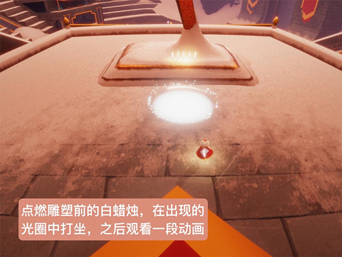 光遇梦想季最后一个任务在哪（学会了吗） 第6张
