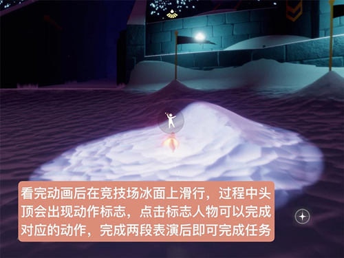 光遇梦想季最后一个任务在哪（学会了吗） 第7张