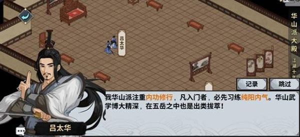 汉家江湖门派选择（这都可以） 第4张