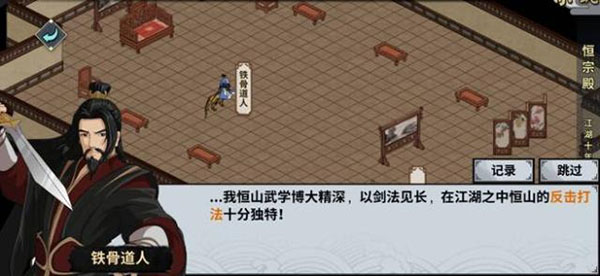 汉家江湖门派选择（这都可以） 第3张