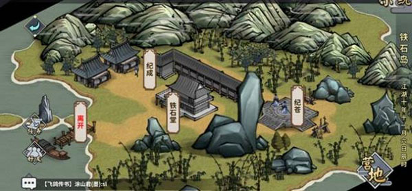 汉家江湖门派选择（这都可以） 第7张