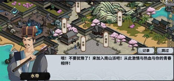 汉家江湖门派选择（这都可以） 第6张