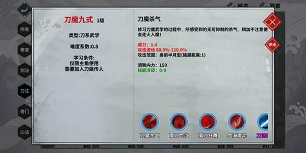 汉家江湖门派选择（这都可以） 第8张