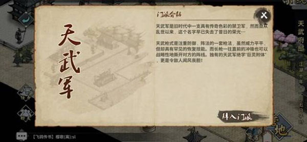 汉家江湖门派选择（这都可以） 第9张