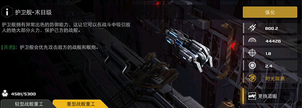 末日远征蓝图攻略（怎么可以错过） 第2张