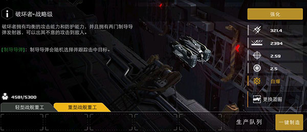 末日远征蓝图攻略（怎么可以错过） 第4张