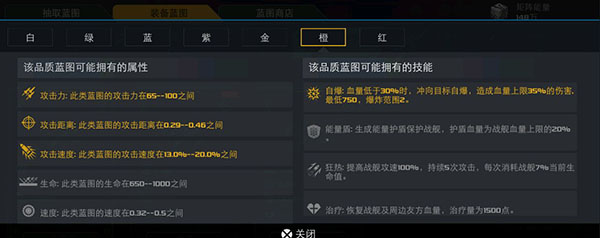 末日远征蓝图攻略（怎么可以错过） 第5张